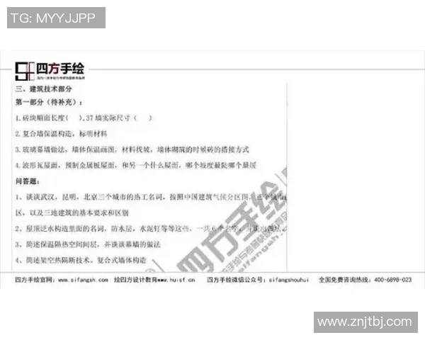 京都水户对决比分预测分析及赛前形势解析